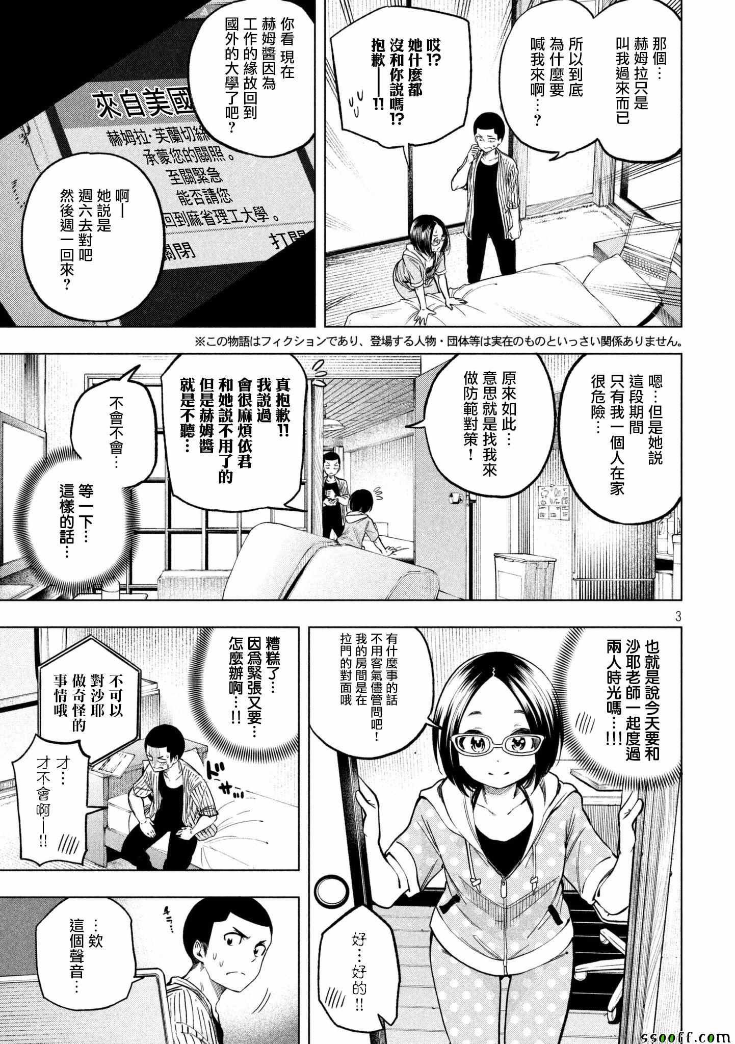 第49话