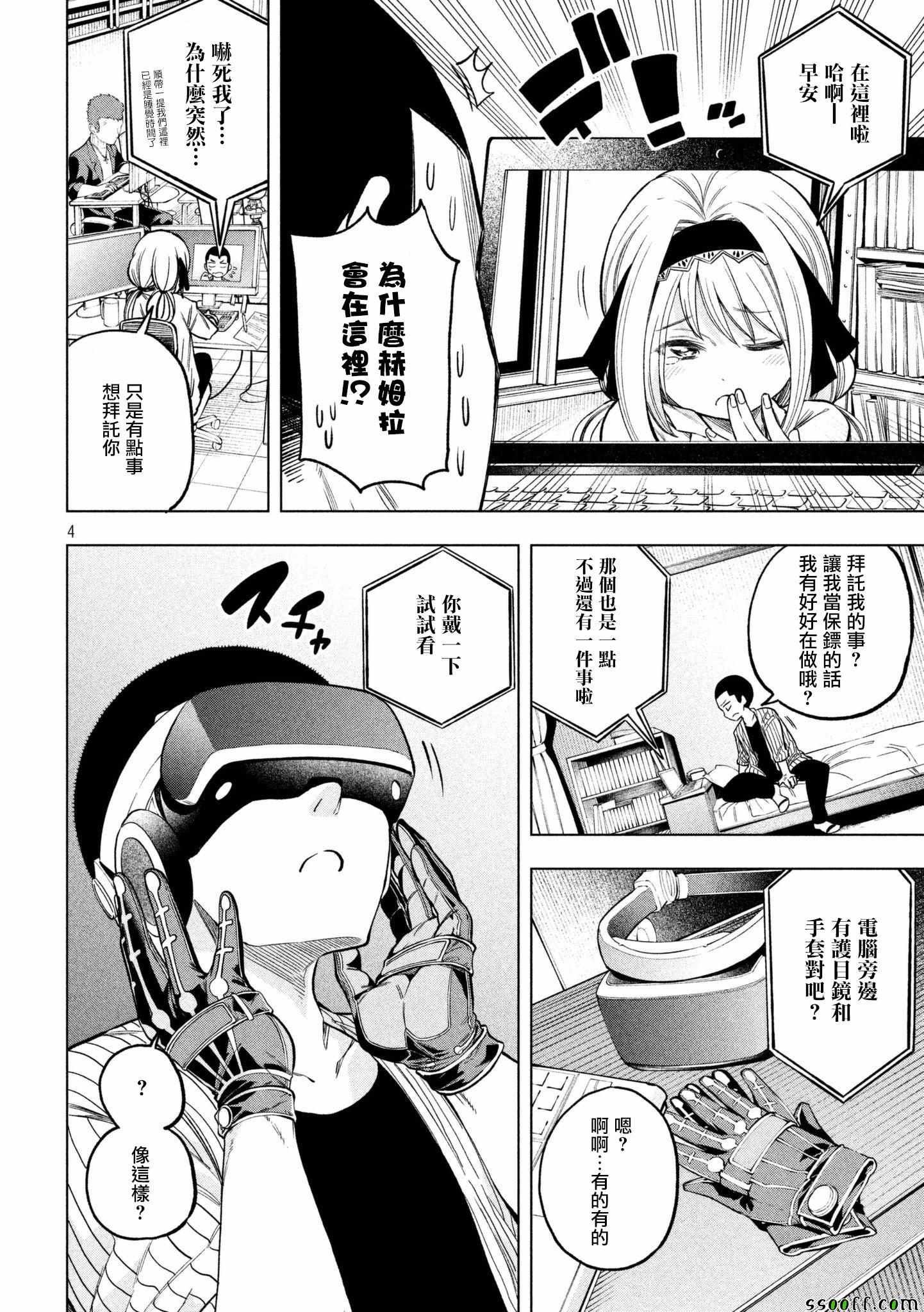 第49话
