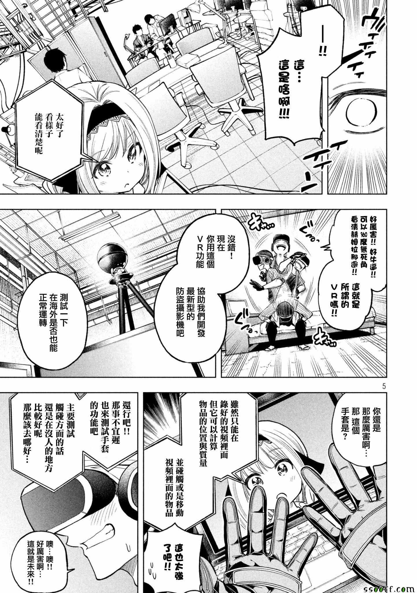 第49话