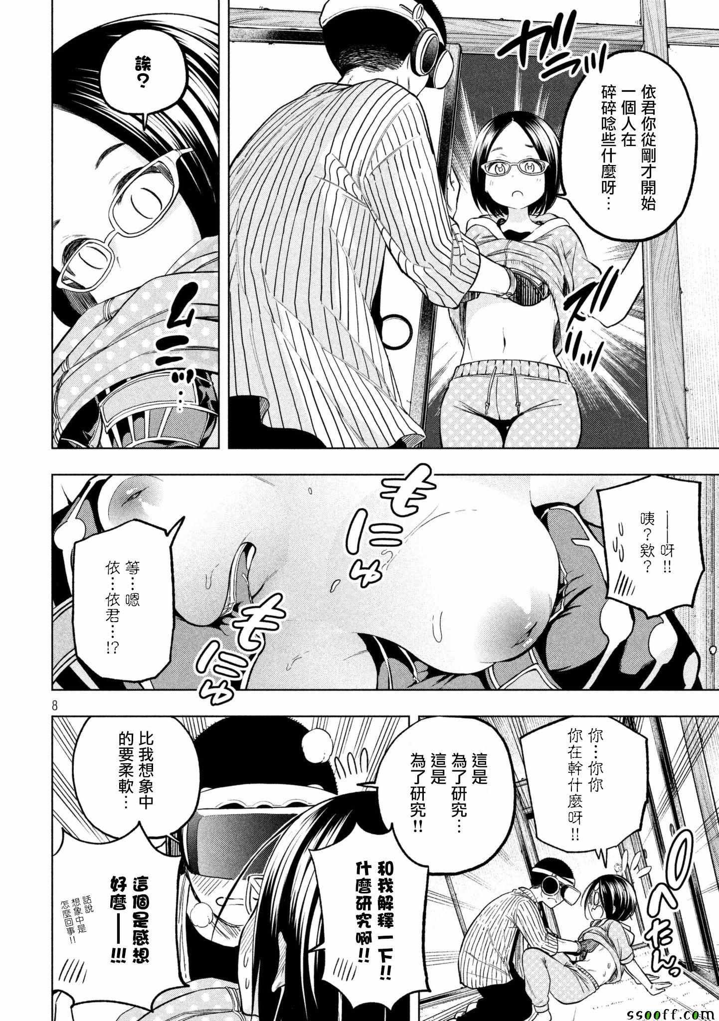 第49话