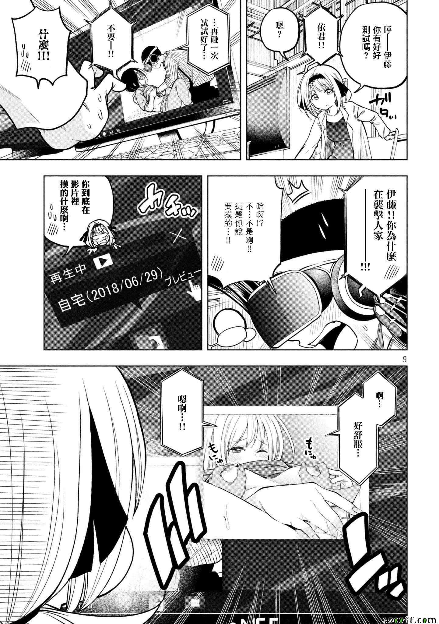 第49话