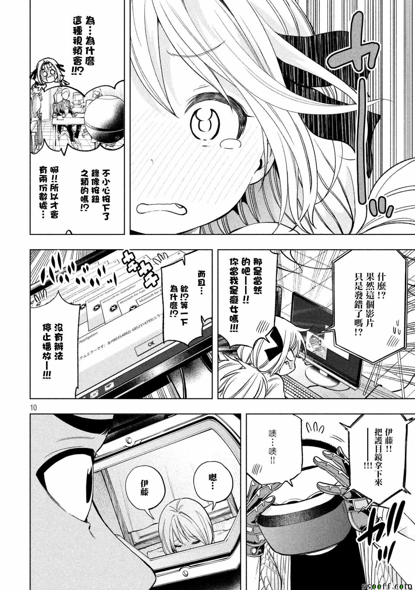 第49话