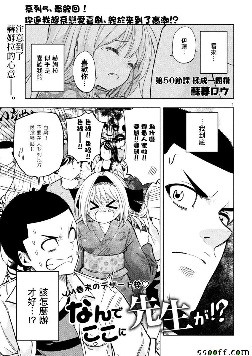 第50话
