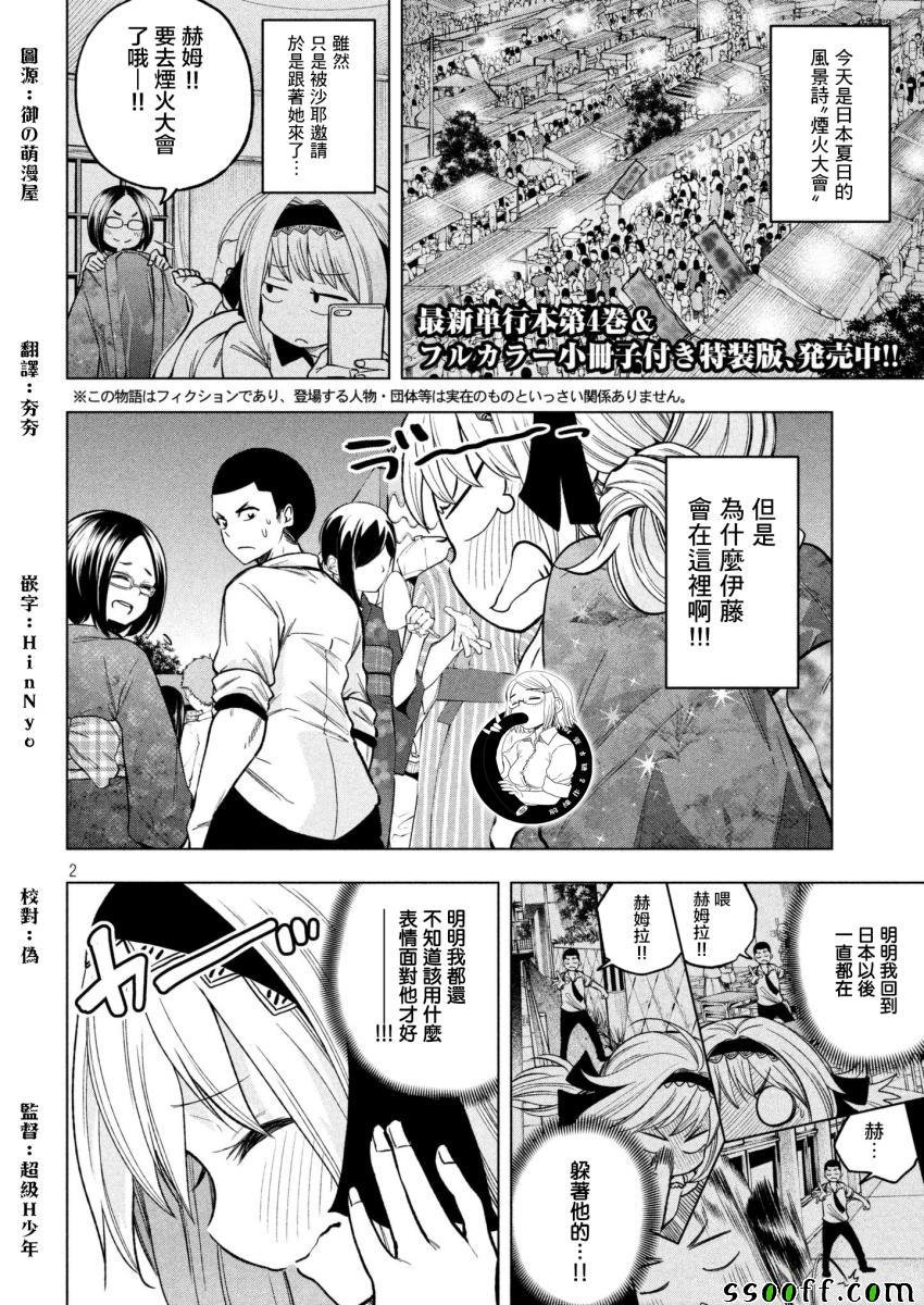 第50话