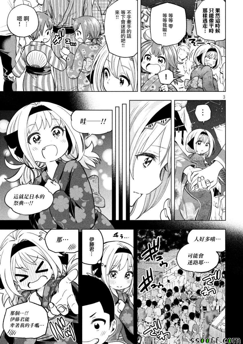 第50话