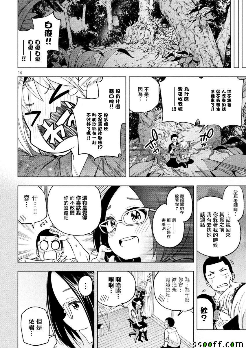 第50话