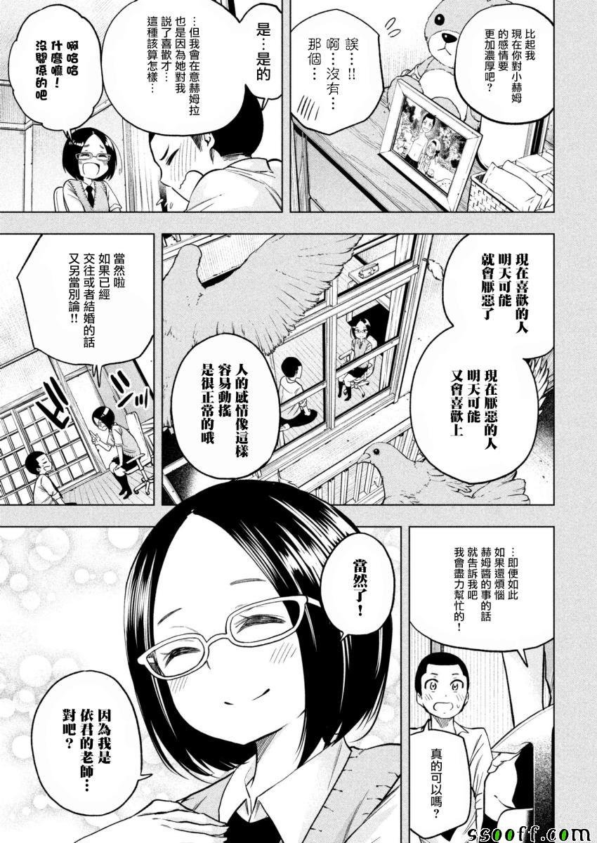 第50话