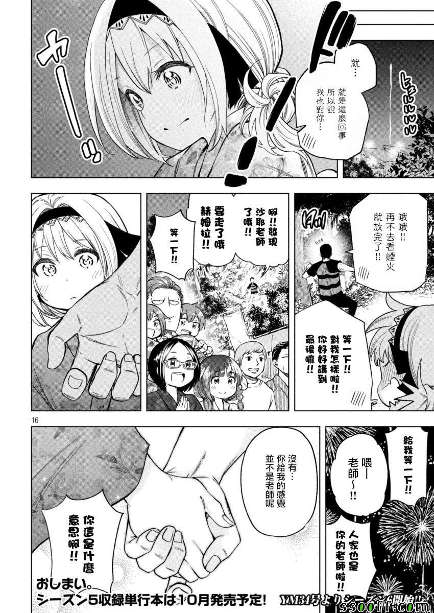 第50话