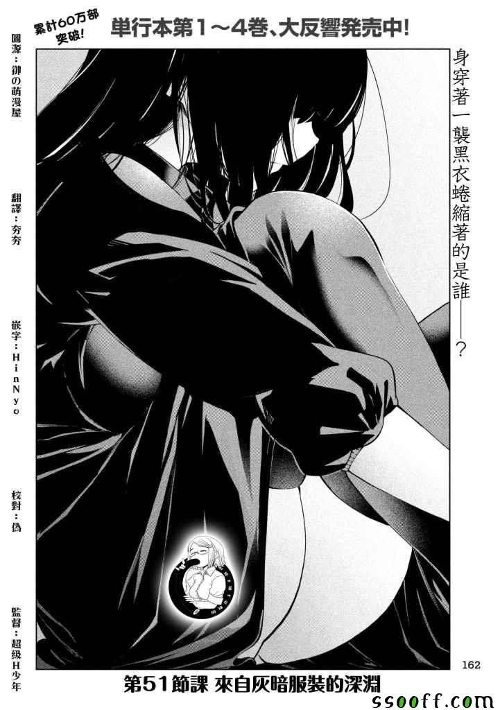 第51话
