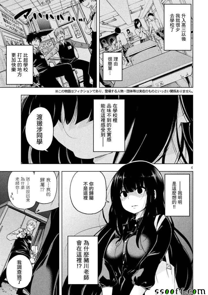 第51话