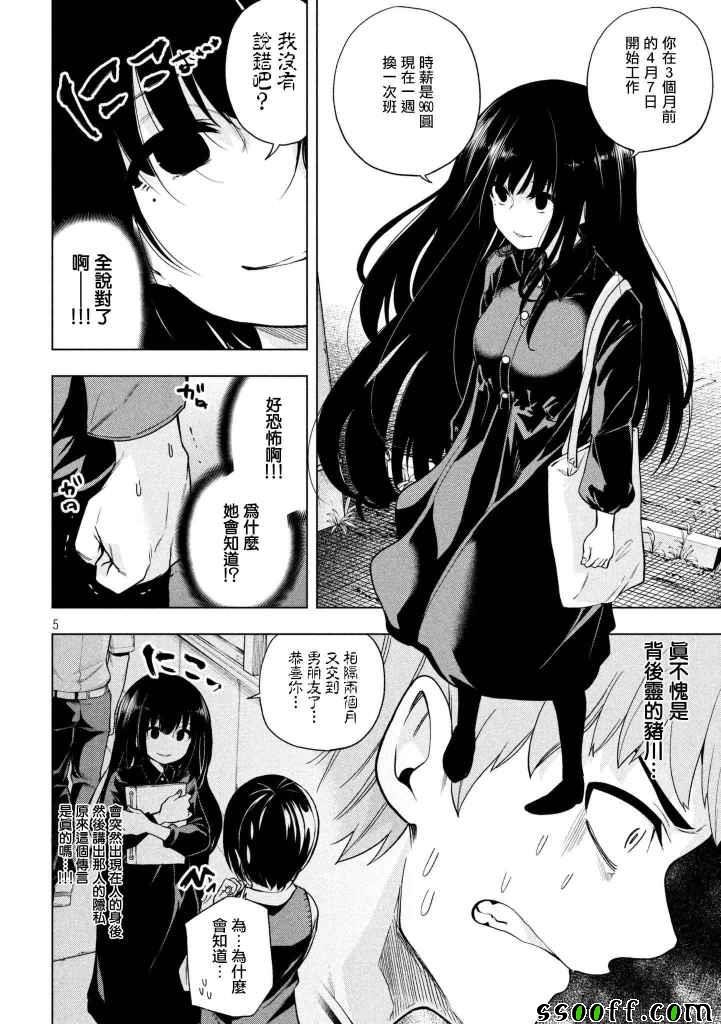 第51话