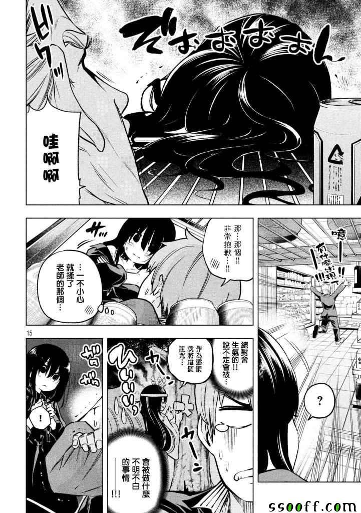 第51话