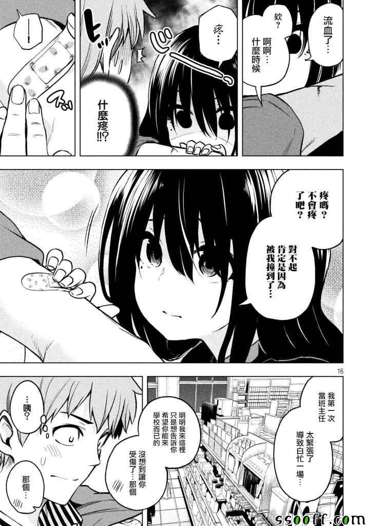 第51话