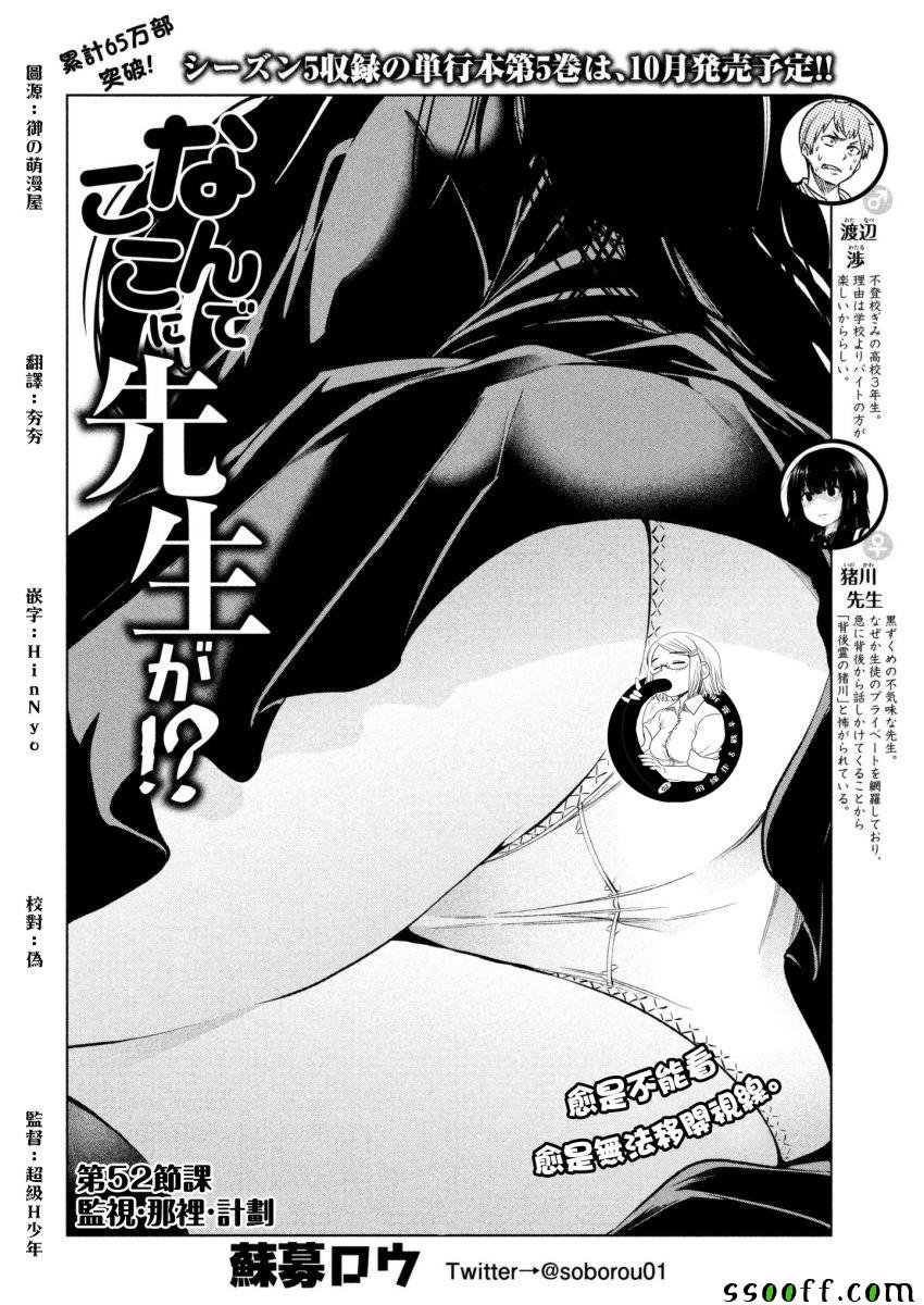 第52话