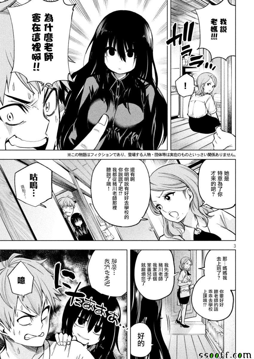 第52话