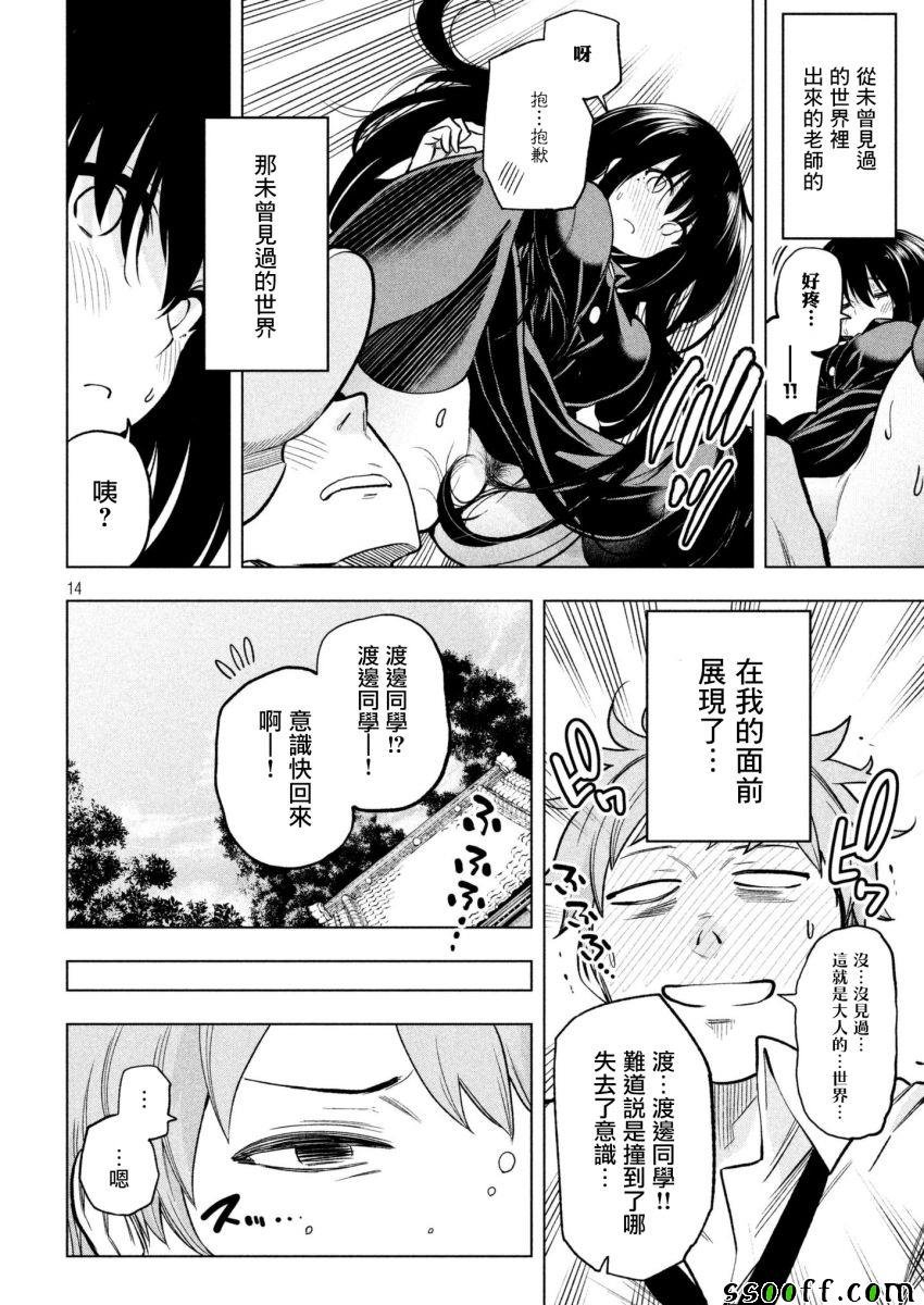 第52话