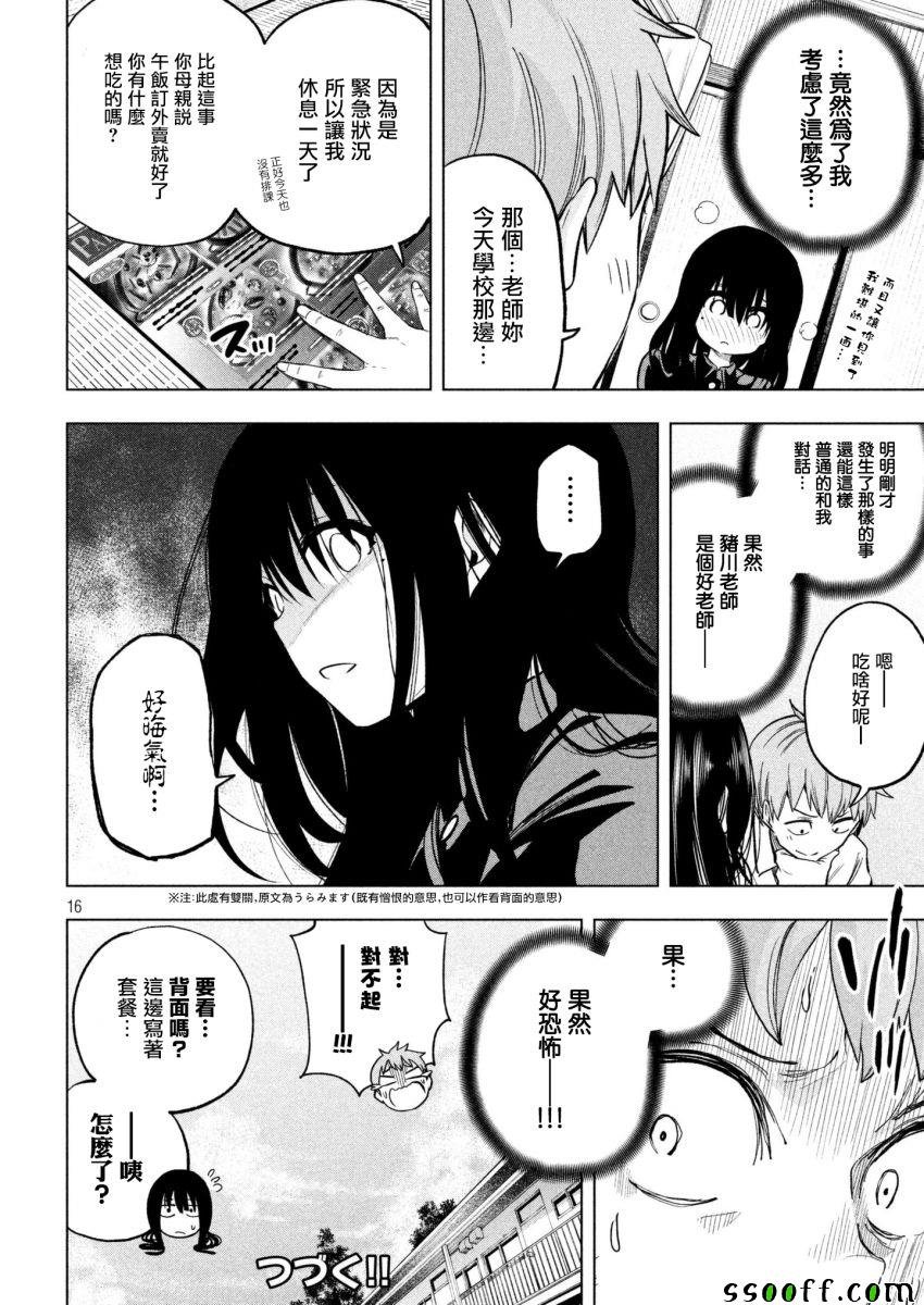 第52话