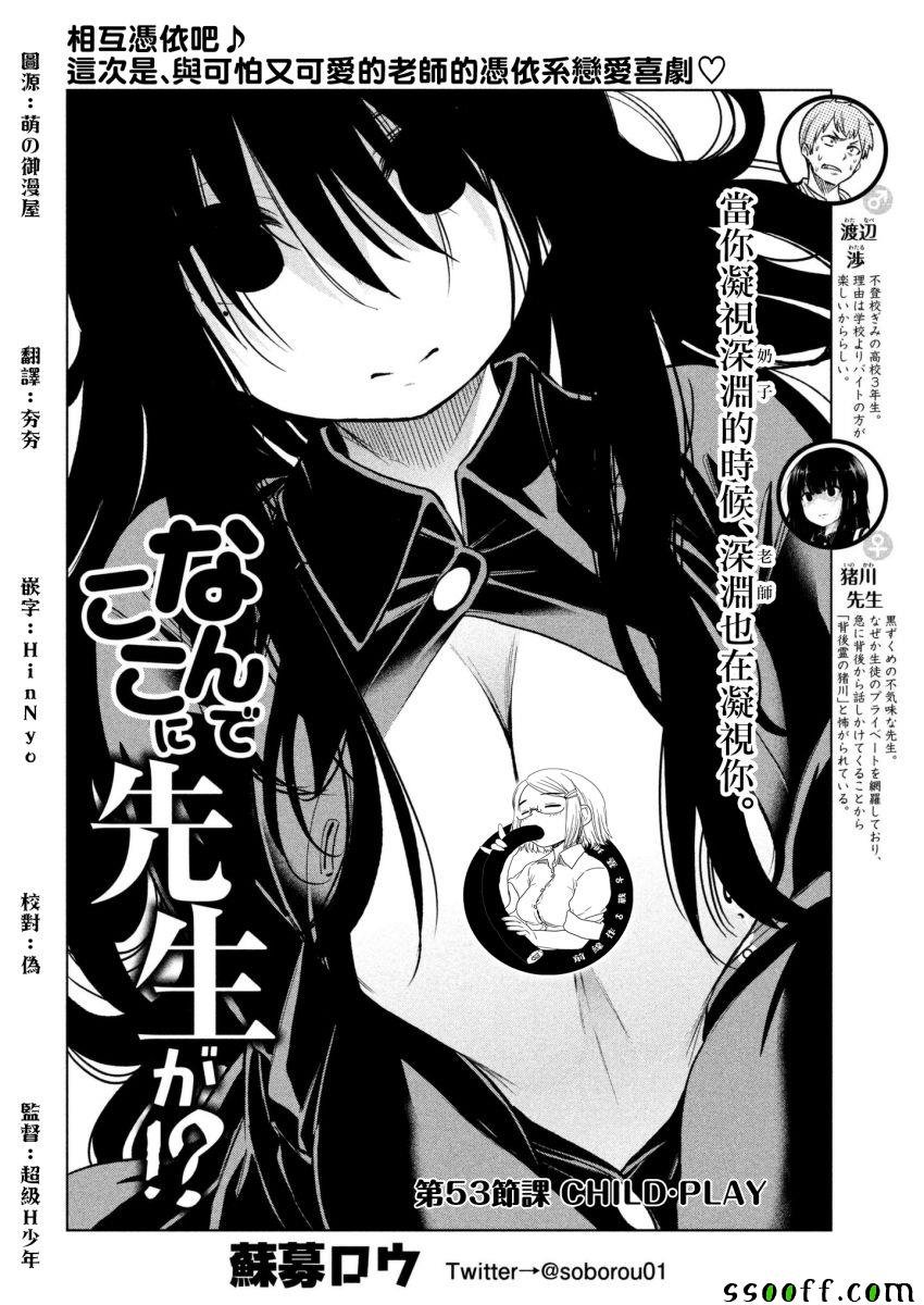 第53话