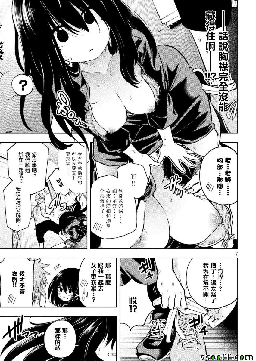 第53话