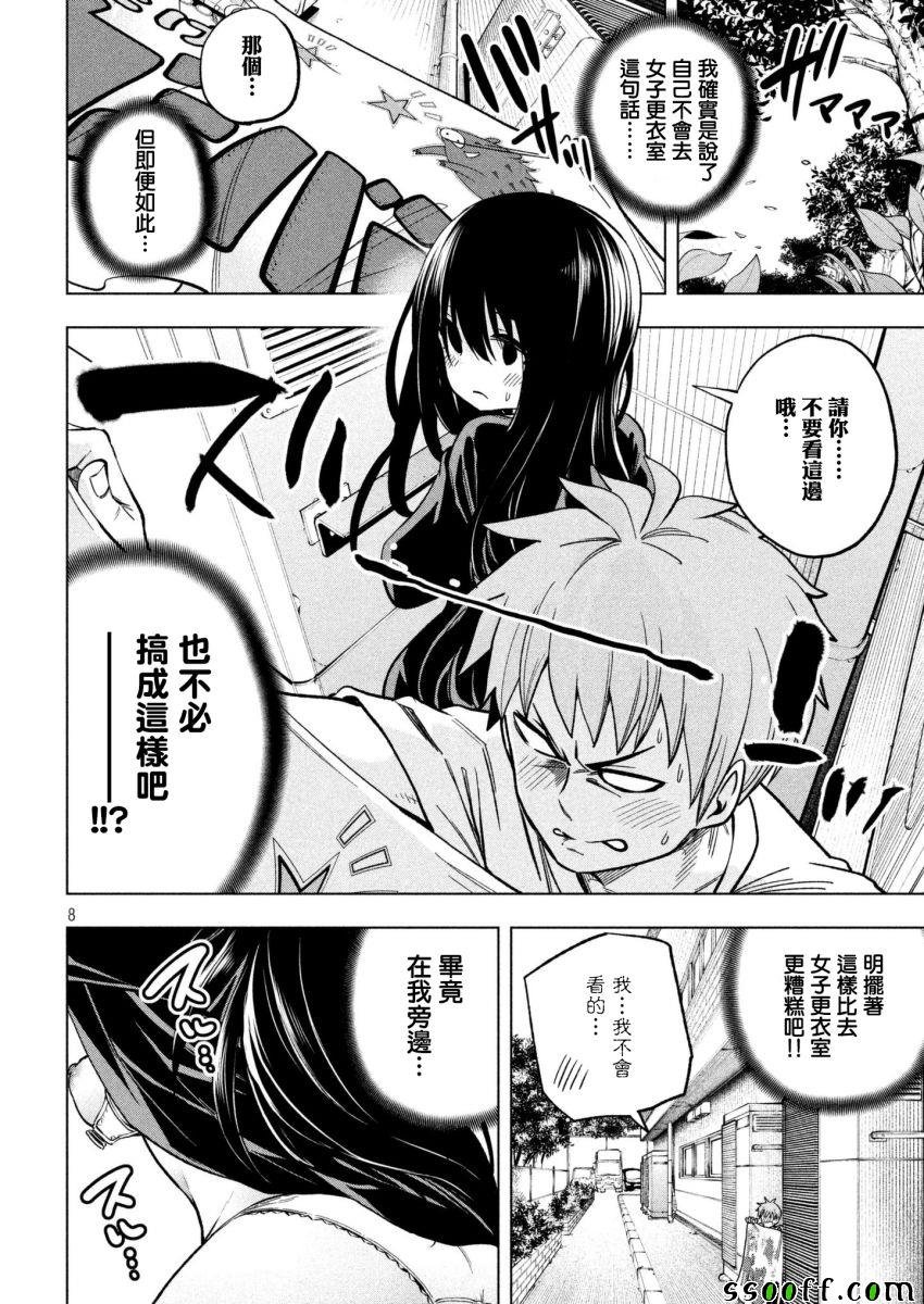 第53话