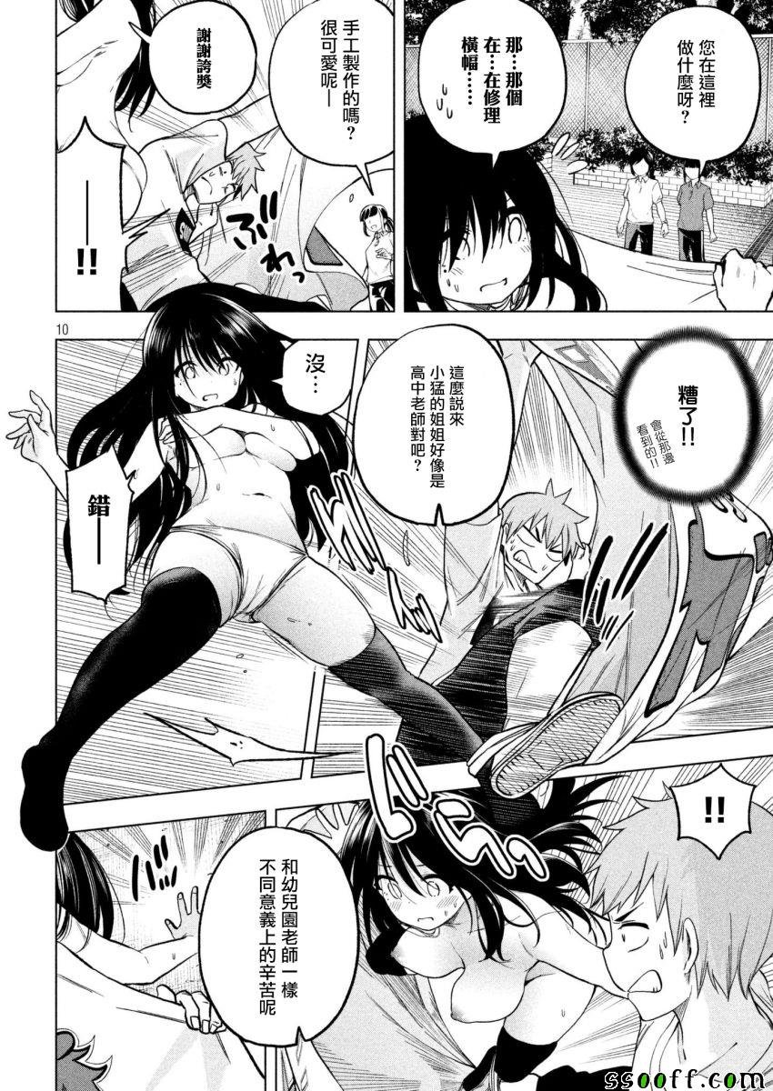 第53话