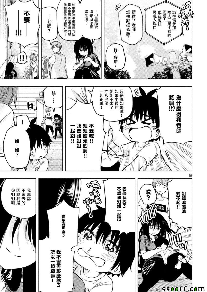 第53话