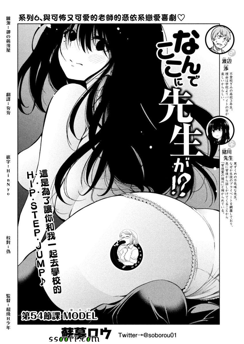 第54话