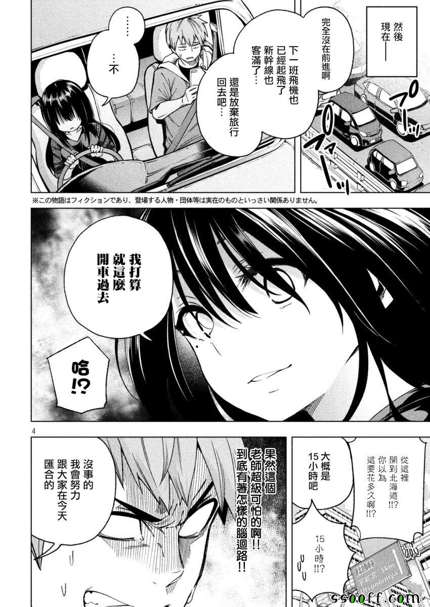 第54话