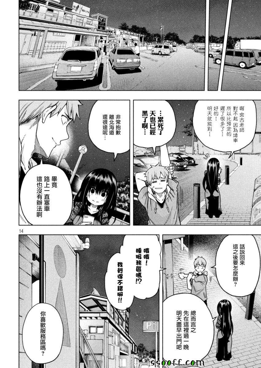 第54话
