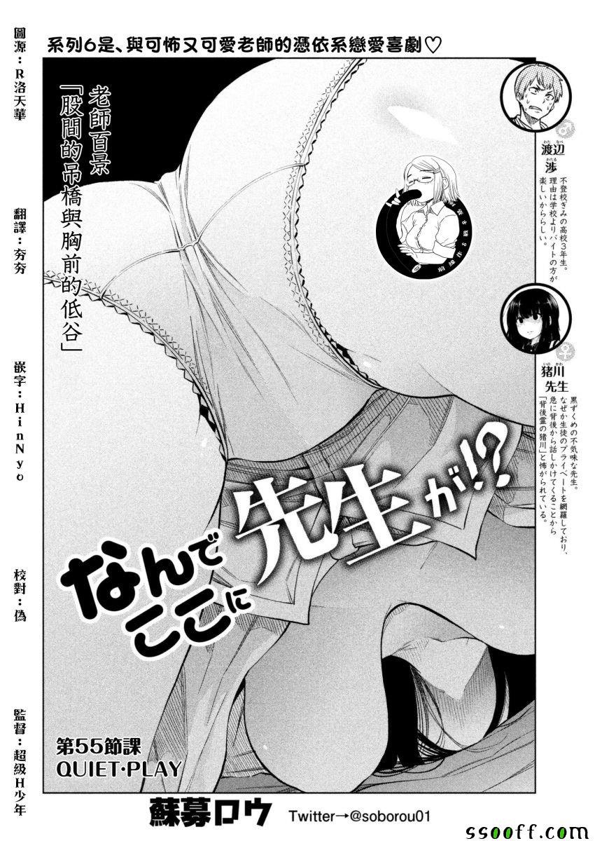 第55话