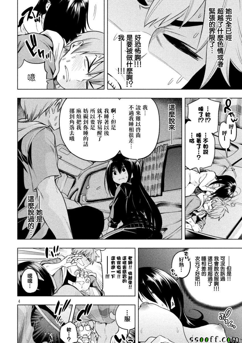第55话