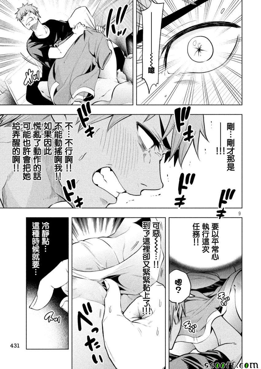 第55话