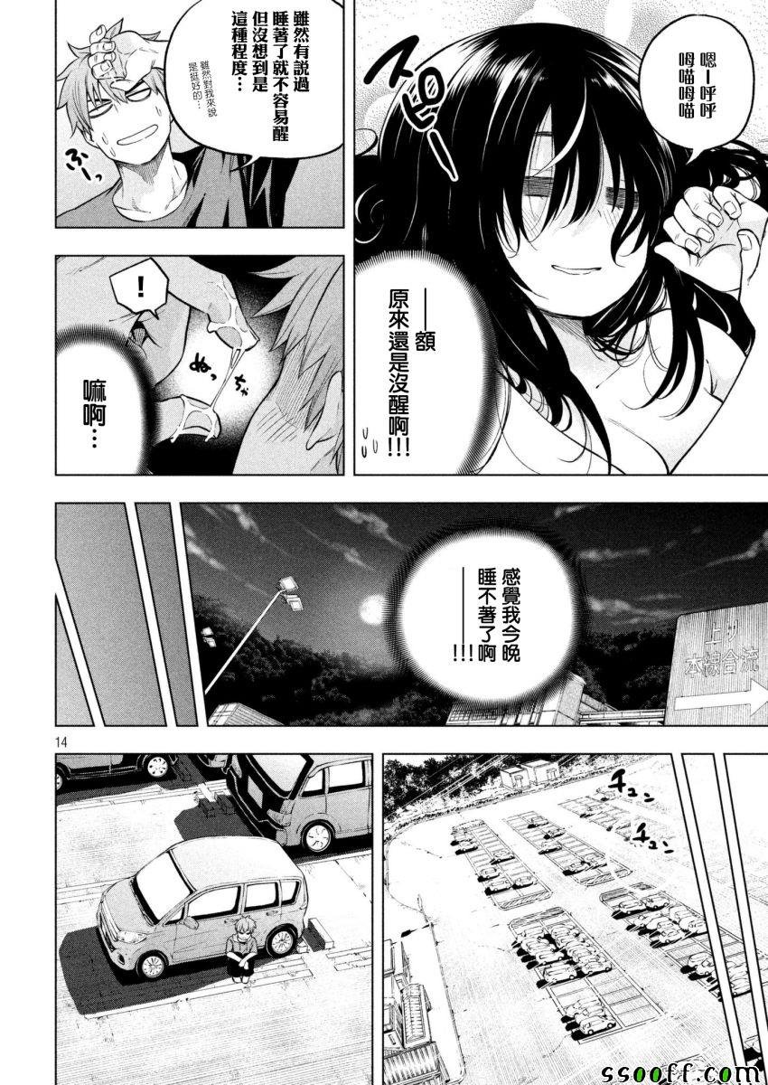第55话
