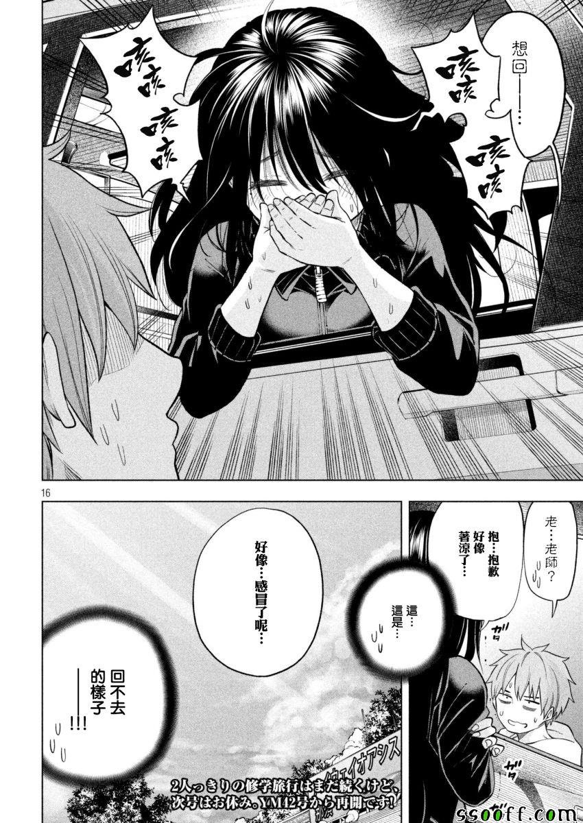 第55话