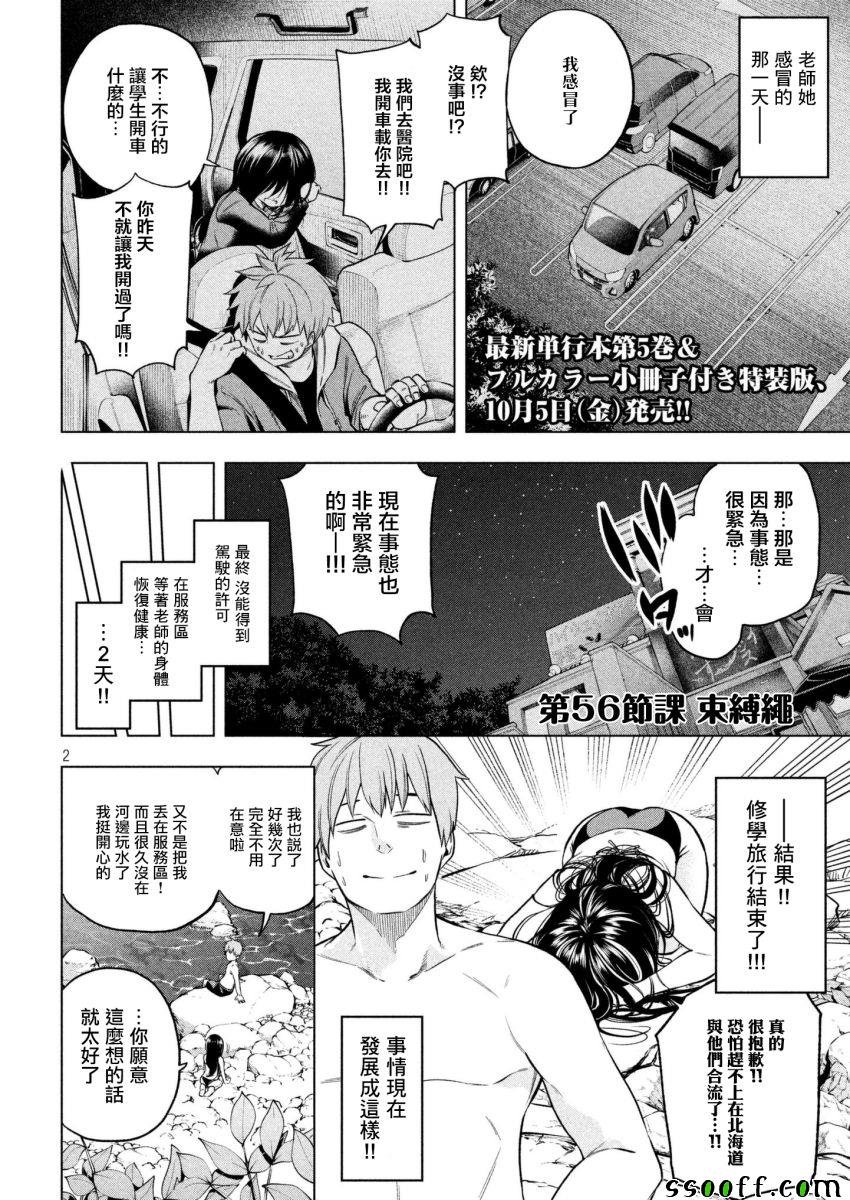 第56话