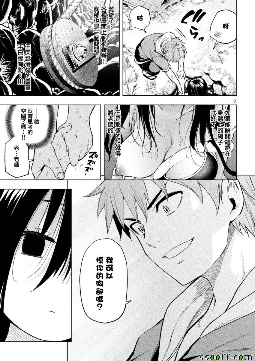 第56话