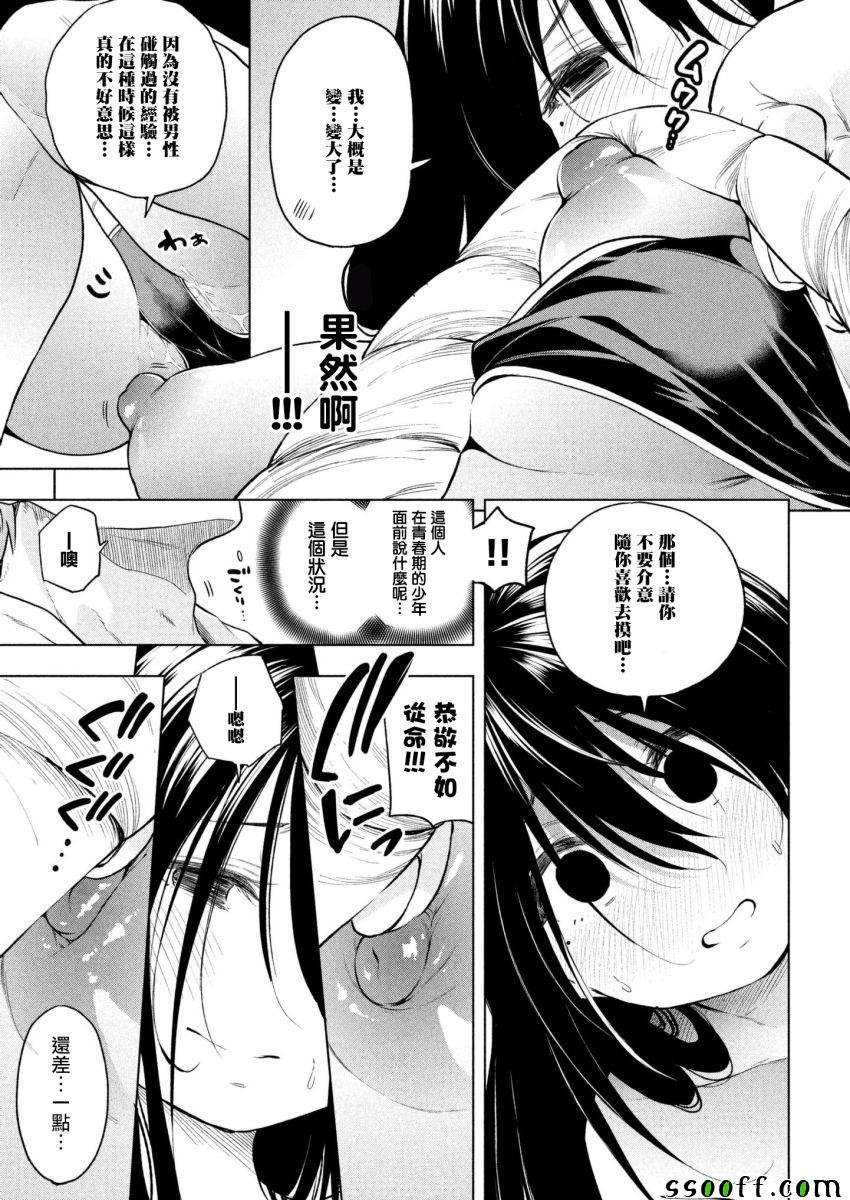 第56话