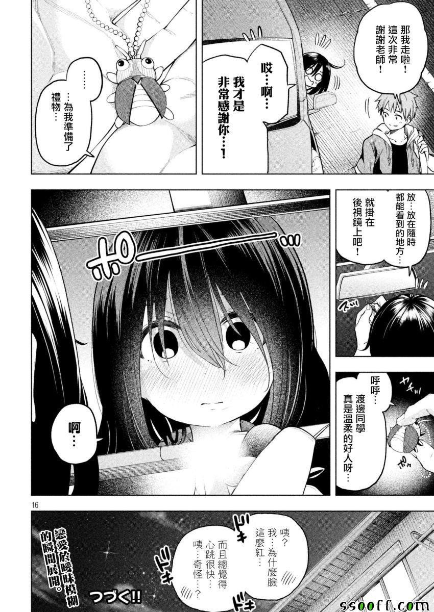 第56话