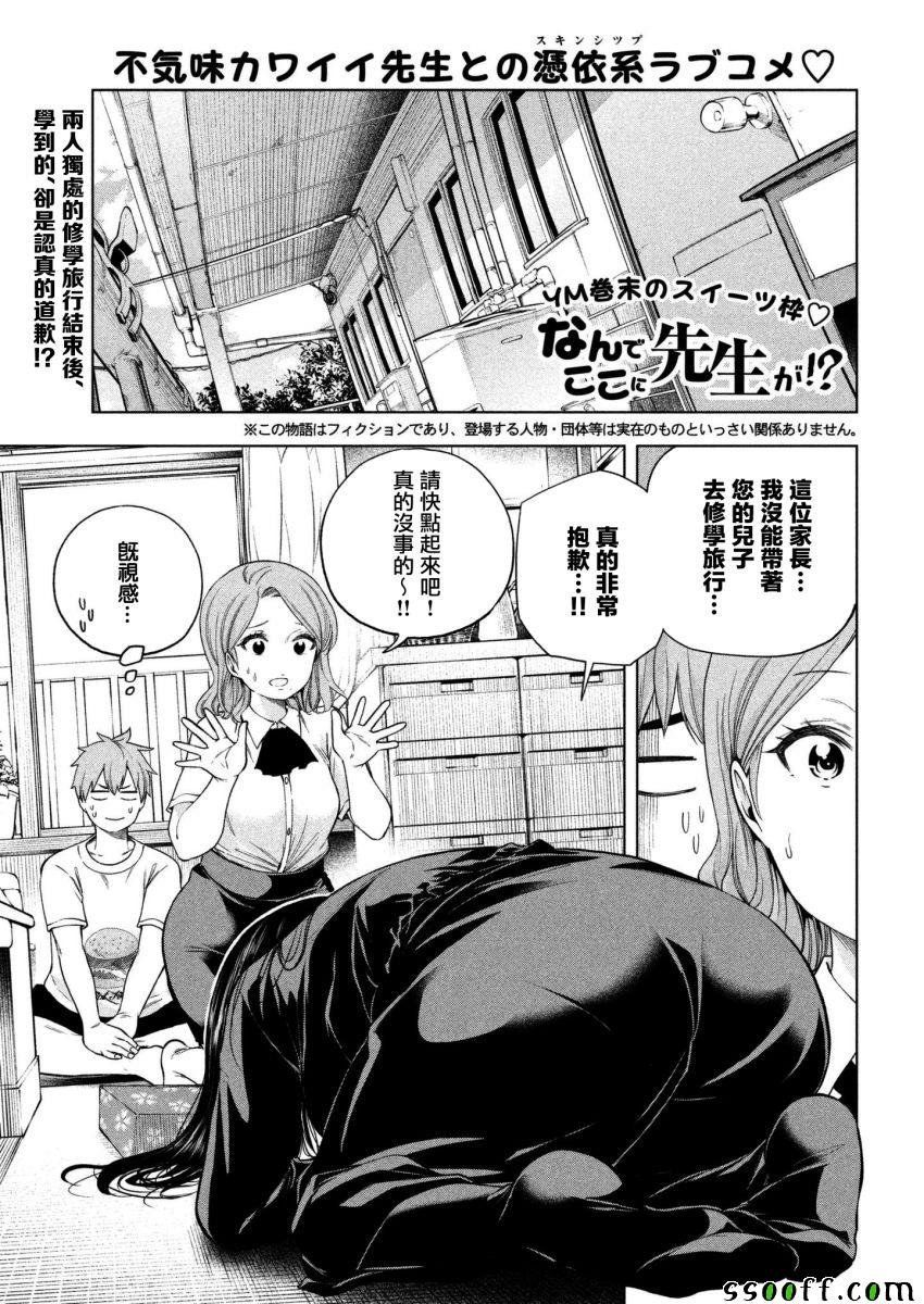 第57话