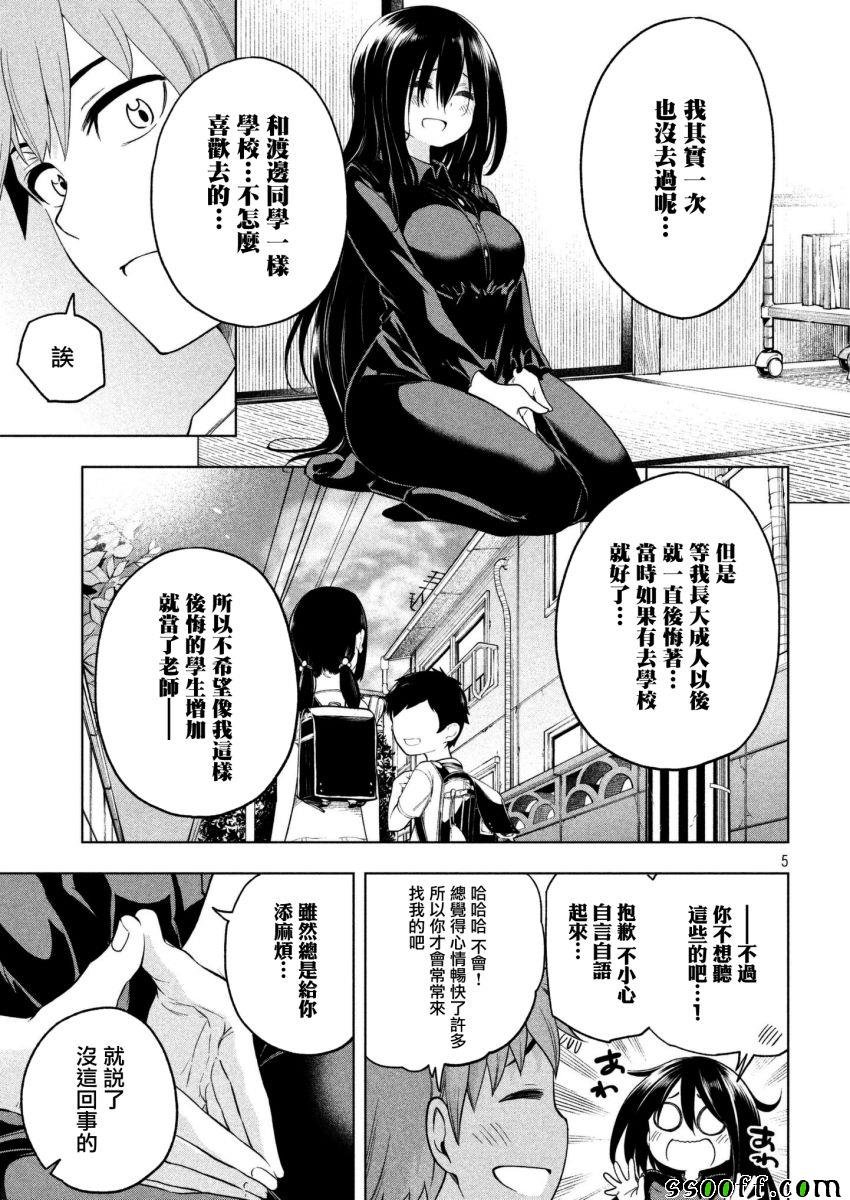 第57话