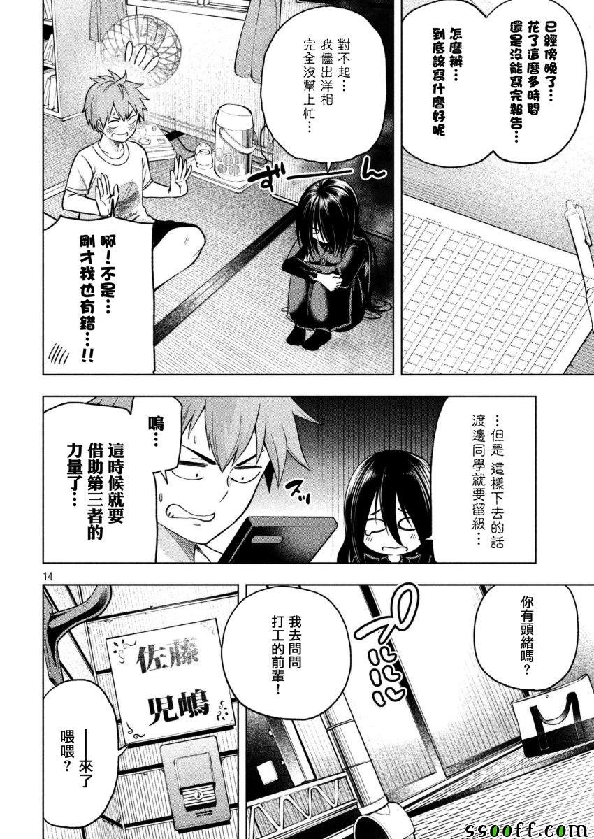 第57话