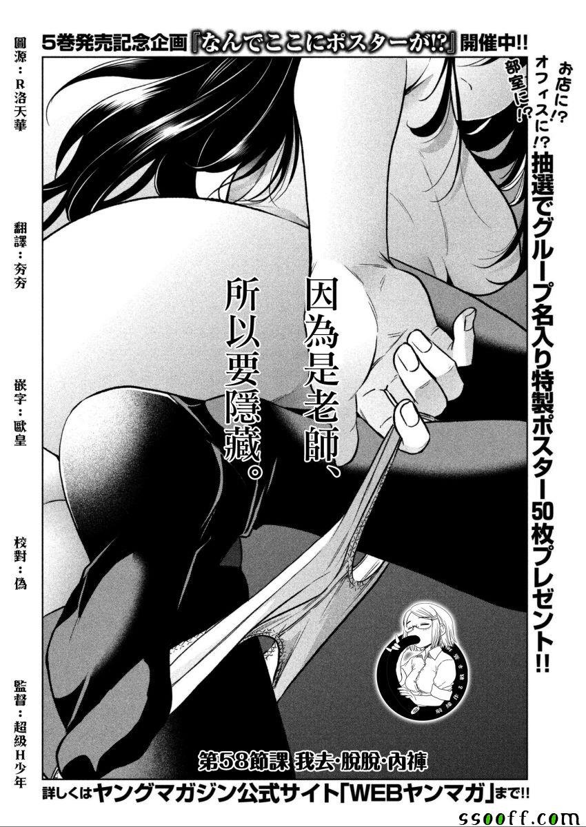 第58话