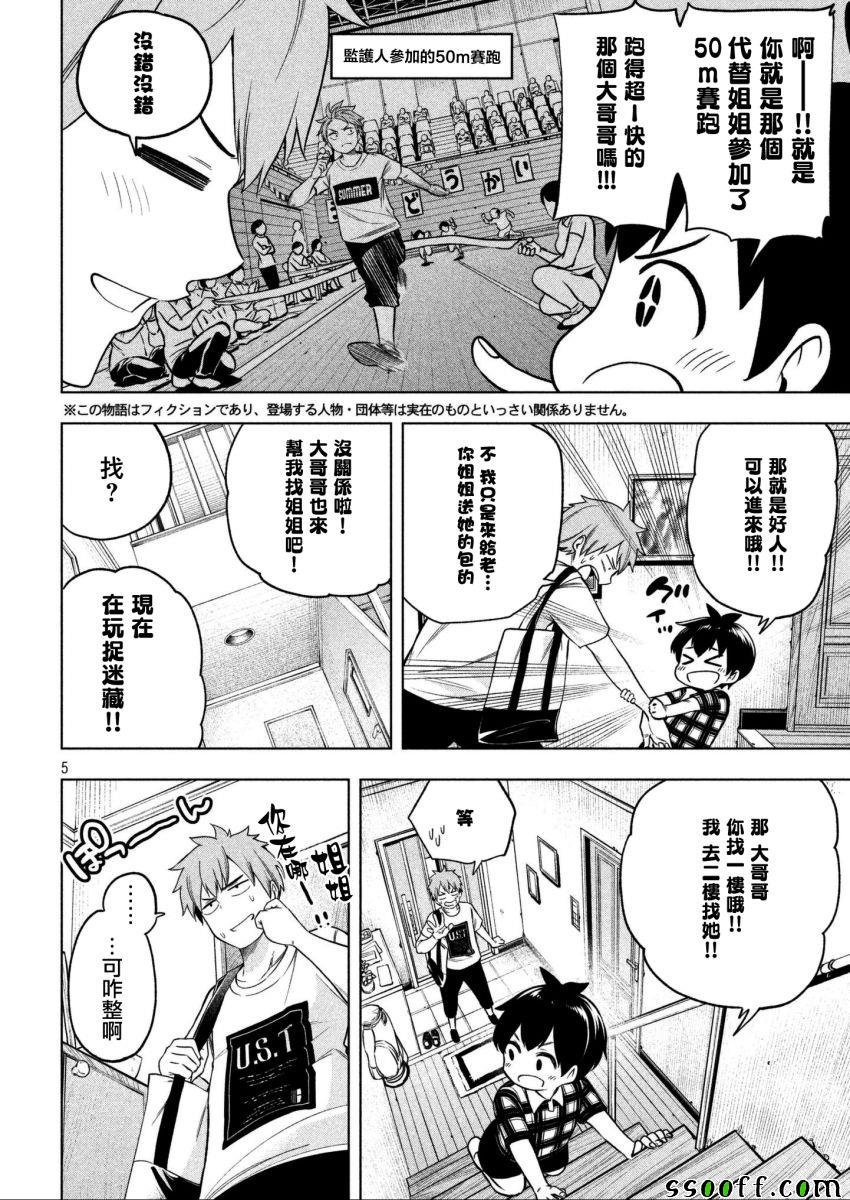 第58话