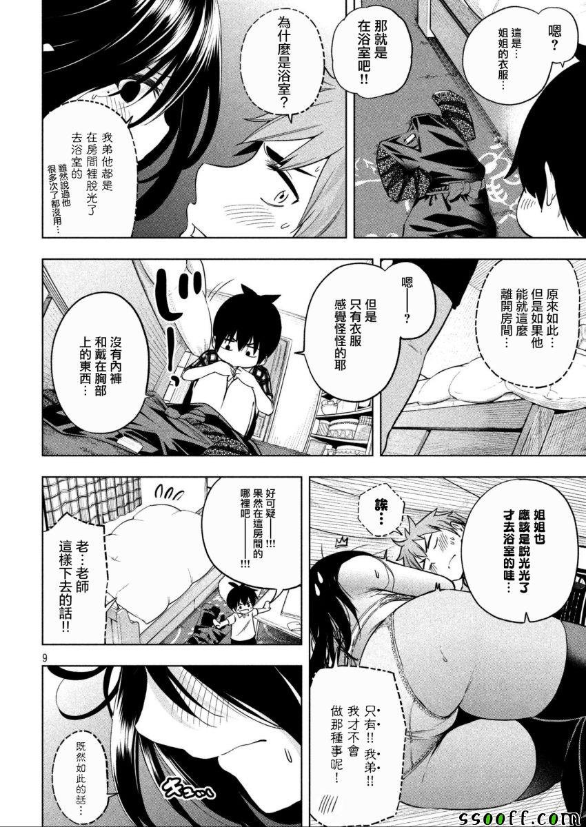 第58话