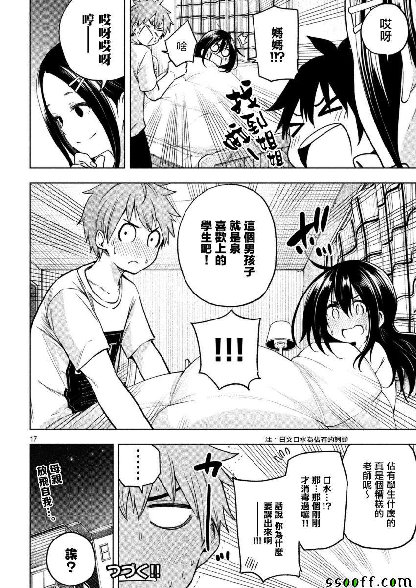 第58话