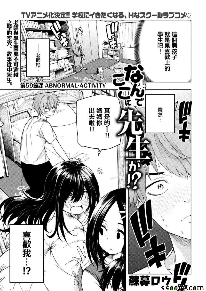 第59话