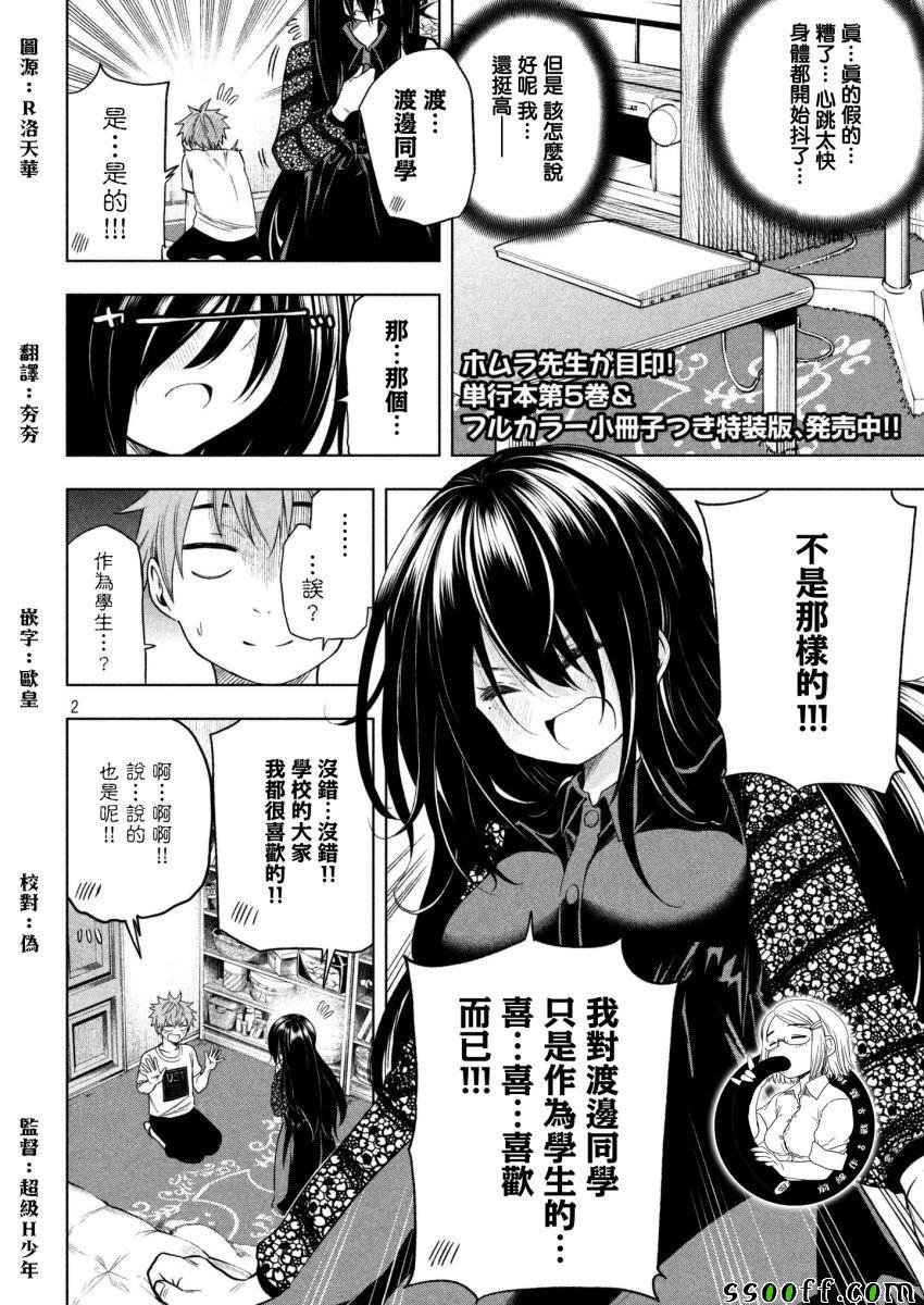 第59话