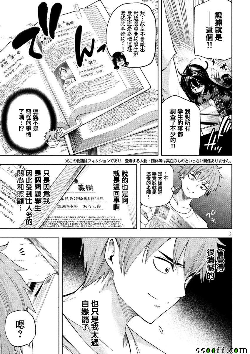 第59话