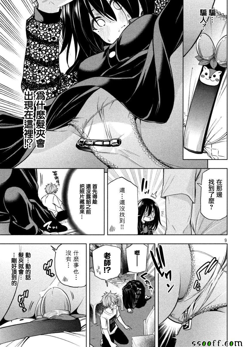 第59话