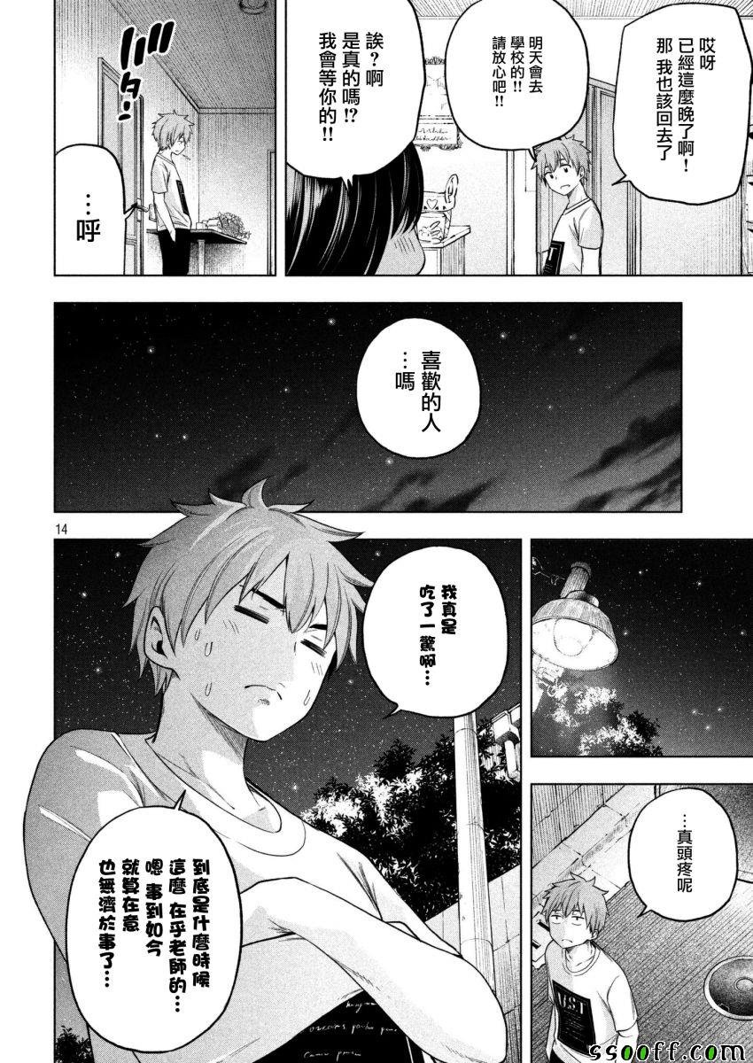 第59话
